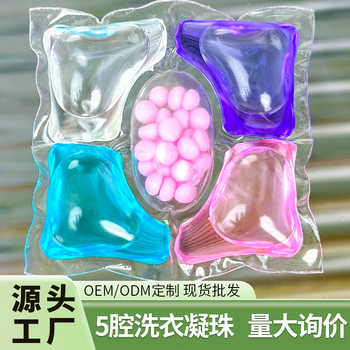 Manufacturer Five-Chamber Laundry Beads Fragrance Beads Long-Lasting Fragrance 5D Laundry Balls 8g Floral Five-In-One Laundry Beads Wholesale