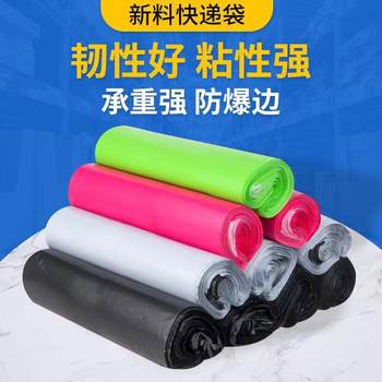 Express bag wholesale White logistics packaging bag Black gray thick waterproof dustproof packing bag manufacturer
