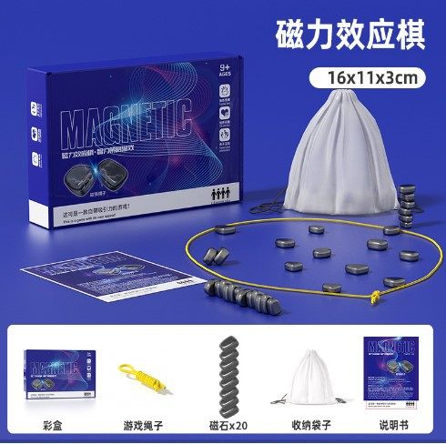 跨境磁力效应棋儿童休闲游戏互动桌游逻辑思维磁石对战棋益智玩具
