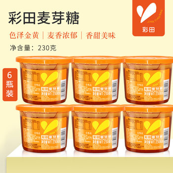 Caitian Maltose 230g*6 Cups Baking Special Maltose Cantonese Mooncake Syrup Braised Vegetable Roasted Wax Coloring