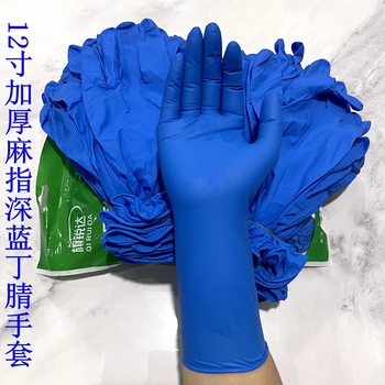 Disposable Thickened and Extended Nitrile Gloves Wholesale Durable Type for Household Chores, Aquatic Product Processing, Catering Maintenance, Chemical Waterproofing