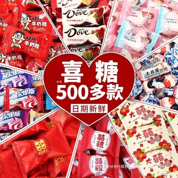 Wedding Candy Wholesale Bulk Mixed Gift Box Finished Product Containing Candy Chocolate Baby Full Moon