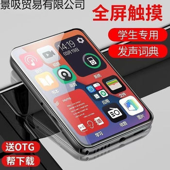 Mp4 Student-Specific Mp5 Touch Screen Version for High School Students to Read Novels and Listen to Songs Mp3 Walkman Can Be Connected to Bluetooth Student Version