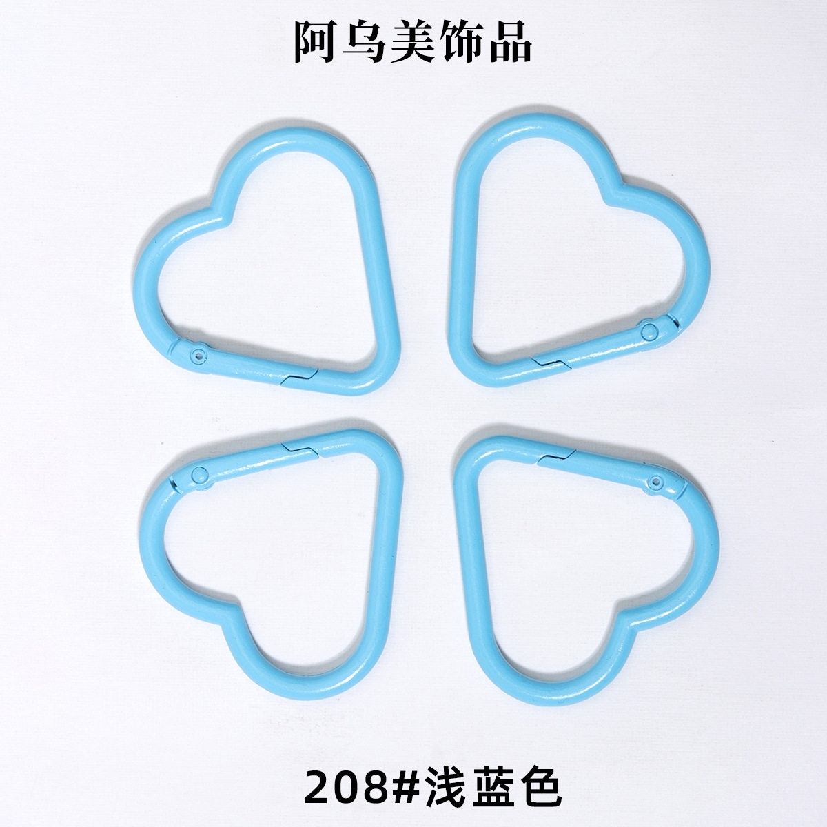 208#ライトブルー［亜鉛合金塗装］