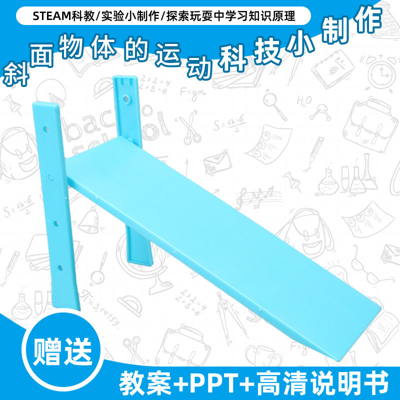 小学生科学实验玩具儿童手工diy科技小制作益智拼装材料包批发现