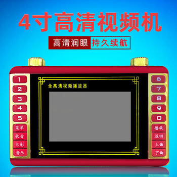 Chigo M92 Tempered Screen Video Player Landscape Theater Player 4inch Elderly Radio Theater Player Amplifier Speaker