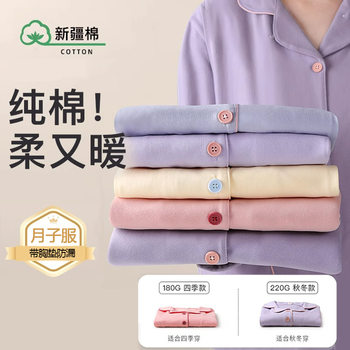 Monthly Clothing Pure Cotton Pregnant Women with Chest Pad Pajamas Autumn and Winter Thick Postpartum Maternal Nursing Home Clothing suit