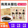 Taitaixiao Brewed Rice Vinegar Small Vinegar Bag Catering Commercial Takeaway Packaging Soup Bag Fried Seasoning 10g * 1000 Packs