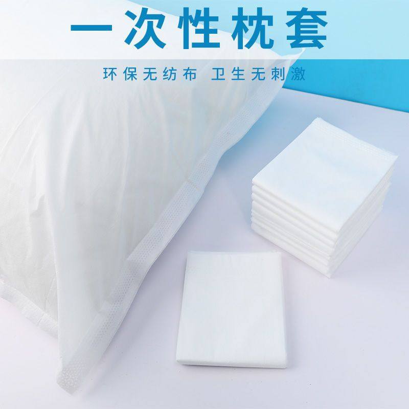 Separately packaged disposable pillowcase travel hotel sterile dirty pillow towel beauty salon pillow cushion towel pillowcase