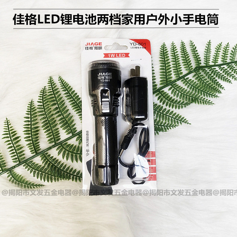 Jiage YD-801 ไฟฉาย LED แบตเตอรี่ลิเธียมชาร์จได้ สีดำ ใช้สำหรับงานกลางแจ้ง แสงสว่างสูง ระยะไกล ใช้เป็นไฟฉุกเฉิน