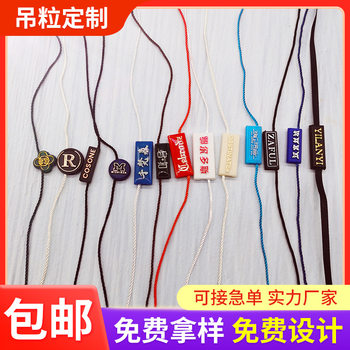 Clothing Double Insertion Hanging Grain Customized Universal Engraving Clothing Bronzing Hanging Grain Trademark Engraving Bronzing Clothes Lanyard Customized