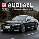 Черная Мамба 1/24 новая модель легкосплавного автомобиля Audi A6 с откидывающимся звуком и светом, имитация игрушечного автомобиля, подарок для детей