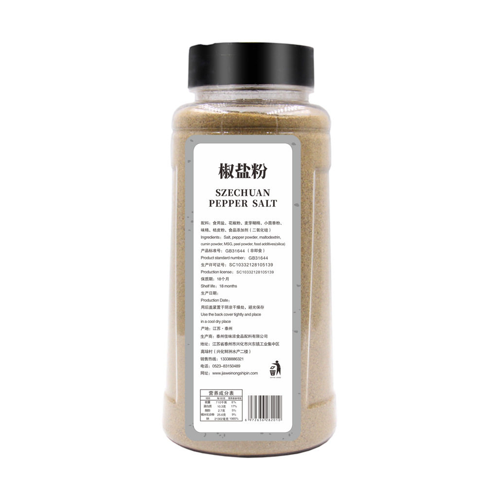 Jiawei Strong Pepper Salt Powder Commercial Authentic Pure Pepper Salt Compound Seasoning Household Barbecue Pickling Sprinkling Bottled 840g