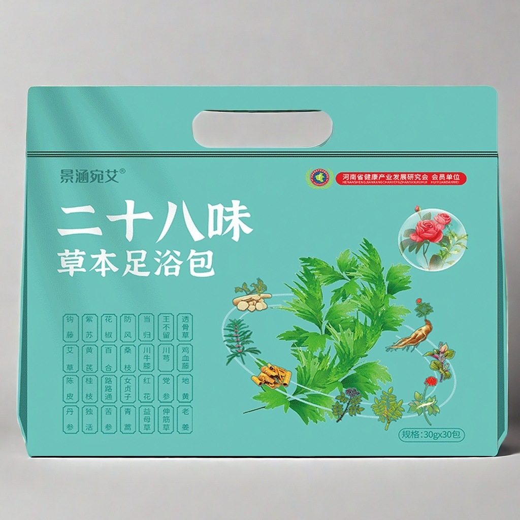 二十八味足浴泡脚艾草家用草本泡脚生姜包手提包装不打粉,淘宝优惠券,粉丝福利购,淘宝优惠卷