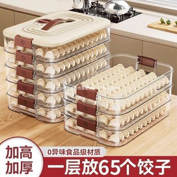 Dumpling Box Frozen Dumplings Multi-Layer Refrigerator Food Storage Box Frozen Chaos Box Home Dining Tray Dumpling Curtain]