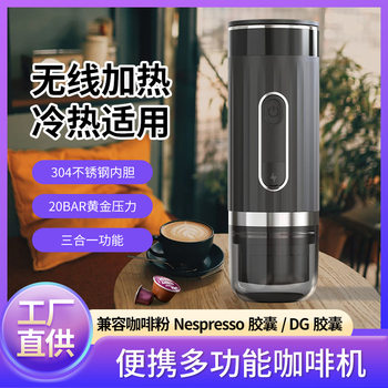 Cross-border automatic espresso coffee machine outdoor car wireless heating portable coffee machine