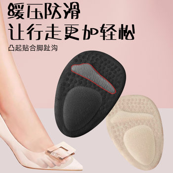 Forefoot Pads for Pain Relief, Ultra-Soft High Heel Half-Size Insoles for Women, Half-Pad for Sweaty Feet, Anti-Slip Shoe Size Reducer