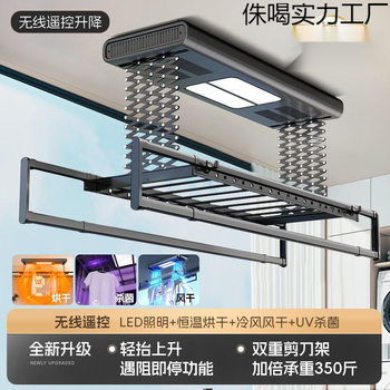 Haotaitai Clothes Drying Rack Remote Control Intelligent Lifting Electric Clothes Drying Rack Home Balcony Top-Mounted Telescopic Clothes Drying Rod