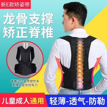 Anti-hunchback Strap Student Men's and Women's Correcting Support Strap Invisible Strap Back Universal Orthotic Strap Artifact