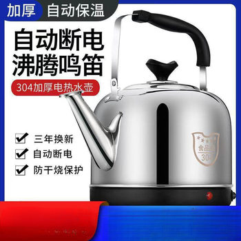 Stainless Steel Electric Kettle Large Capacity Electric Kettle Automatic Power-Off Insulation Household Teapot Free Shipping