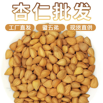 Huiwudi Farm's New Raw Almonds, Original Nuts, Source Factory Wholesale and Retail, Multiple Products in Stock, Free Shipping