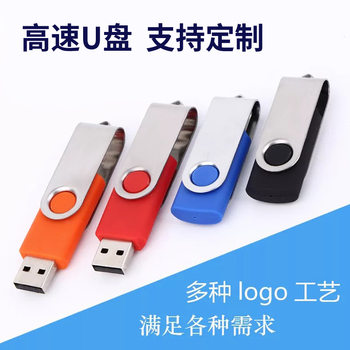 New metal rotating U disk 32/64/128/512/256/1g bidding small capacity batch color mixing variety