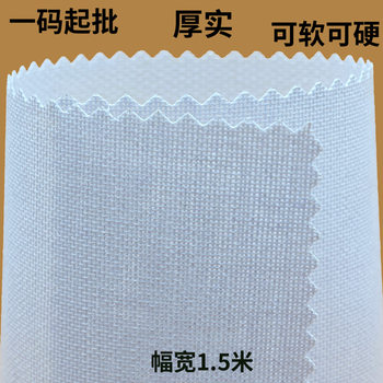 Resin Lining Fabric for Clothing, Non-Woven Adhesive Hot-Melt Hard Lining Fabric, Inner Lining Fabric, Adhesive Lining Fabric, Auxiliary Material 40H