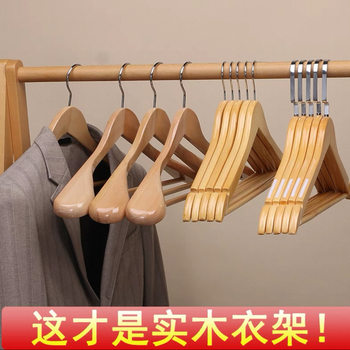 Solid Wood Hangers, Non-Slip, Non-Marking, Custom Logo, Wide Shoulder Design, New Chinese Style Storage Pants Hangers