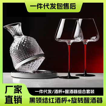 Household Black Bow Tie Style Hand-Blown Red Stem Black Base Wine Glass Set Complete Decanter Set