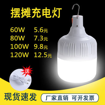 Rechargeable light bulb led night market stall lighting household portable outdoor camping power outage emergency bulb lamp