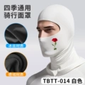 TBTT-014 [White]