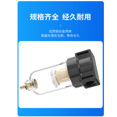 Af2000 Pressure Regulating Air Filter Pneumatic Components in Stock Oil-Water Separator Air Pump Air Compressor