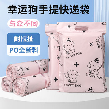 New Material Cartoon Cute Lucky Dog Printed Portable Express Bag Matte Thickened Clothing Bag Logistics Waterproof