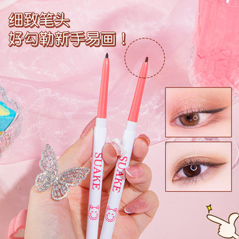 Su Anke SUAKE Slim Eyeliner Glue Pen Very Fine Waterproof Not Sizzying Brown Pseudo-without-makeup Beginner's Silkworm Lying Pen