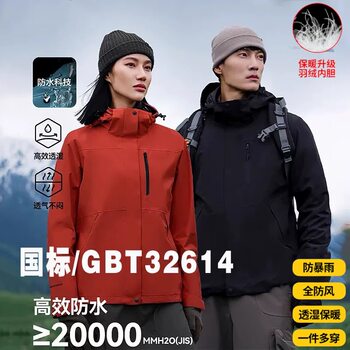 Tmall Bo's Same Style Jacket Men's down Liner Three-In-One Women's Windproof, Waterproof and Rainproof Xizang Mountaineering Jacket