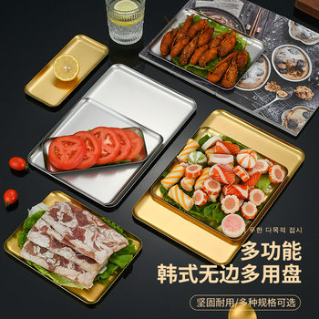 Korean-style Stainless Steel Rectangular Cafe Tray Dim Sum Cake Plate Commercial Golden Barbecue Plate Flat Plate