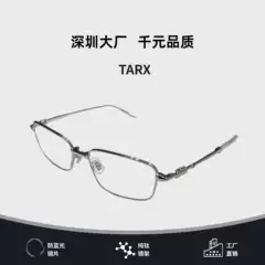 Gm Zhang Xincheng's Same Style Folding Mirror Tarx Anti-Blue Light Metal Frame Scratch-Resistant and Wear-Resistant, a Makeup-Free Artistic Essential That Enhances Elegance