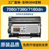 Подходит для тонер-картриджа brother DCP7080d, тонер-картриджа 7180DN, тонер-картриджа MFC7380 TN2325, тонер-картриджа 7480d DR2350