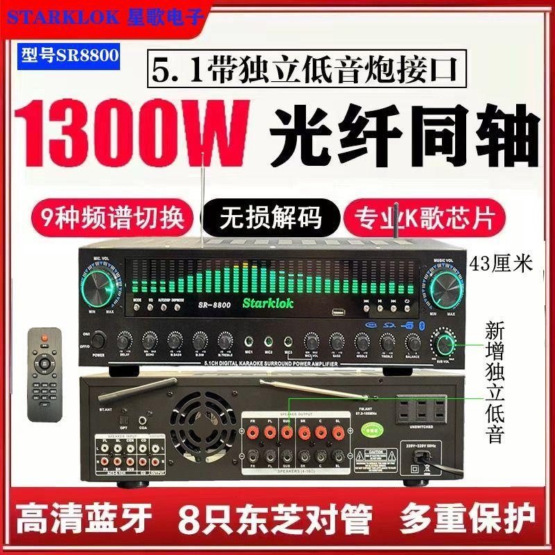 5-Channel Power Amplifier Home High-Power Amplifier Ktv Professional Fever Heavy Bass Digital 7-Channel 5.1 Power Amplifier