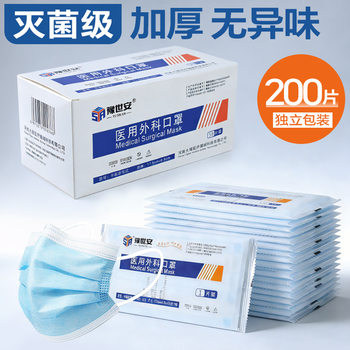Disposable Masks Individually Packaged, Surgical Three-Layer, Medical Use, Pharmacy Same Model, Factory Wholesale, Protective, New Date