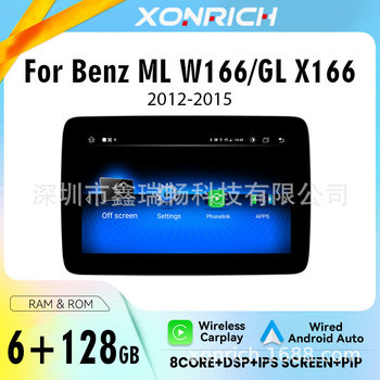 Suitable for Mercedes-Benz ML/GL W166 X166 2012-2015 Android central control large screen navigator CarPla