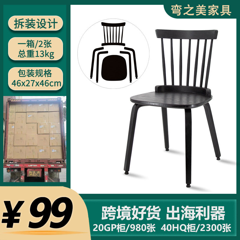 跨境专供温莎椅中古风实木餐椅家用意式极简休闲椅凳子有靠背椅子