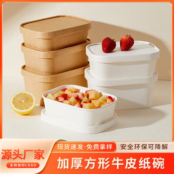 Disposable Bowl Fried Rice Packed Lunch Box Thickeneded Cowhide Rectangular Bowl Light Salad Takeaway Paper Bowl Grilled Cold Noodle Bowl