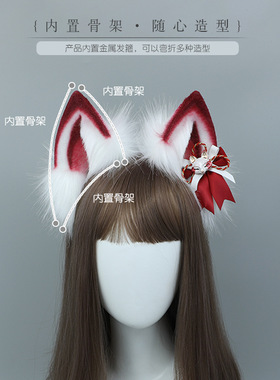 仿真兽耳兽尾手作cosplay配饰可爱毛绒日系头饰发饰稻禾神狐套装