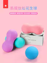 Laura Star Ls2005 Yoga Fascia Ball Peanut Ball Massage Shoulder and Cervical Muscle Relaxation Fitness Exercise