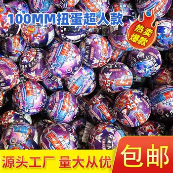 Ultraman Transformation Egg Folding Ultraman Egg Superman Funny Egg Monster Gashapon Transformation Super Transformation Children's Toy