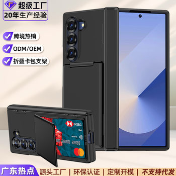 Suitable for Samsung Zfold7 Mobile Phone Case Foldableing Central Axis Hinge Card Holder Bracket Anti-Fall Zfold6 Skin-Feel Protective Case