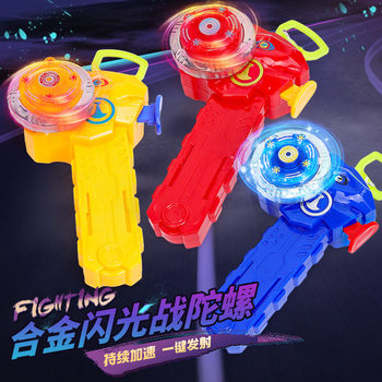 Children's Gyro Toy Dinosaur Pull String Launcher Alloy Luminous Rotating Gyro Pair Battle Disk Boy 3-6-10
