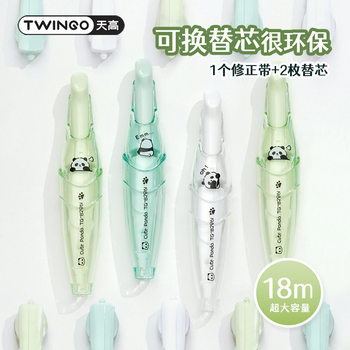Creative Cartoon Panda Correction Belt Student Brush Question Correction Font Can Be Refilled 2+1 Correction Belt Set