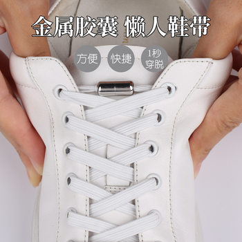 Metal Capsule Buckle Flat Shoelaces for Lazy People, No Need to Tie Shoelace Buckles, No Need to Tie Elastic Flat Elastic Sports Colorful Lazy Shoelaces